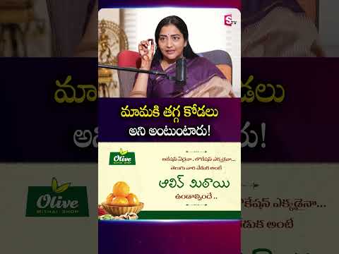 మామకి తగ్గ కోడలు అని అంటుంటారు! | #DrPreethiReddy #Mallareddy | SumanTV Swapna