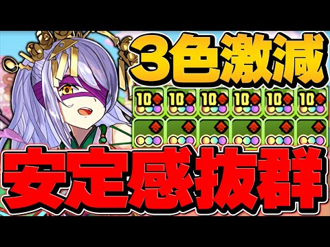 確定10c盤面ループ！激減×回復3倍で無限耐久！超強化されたトウカ使ってみた！【パズドラ】