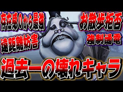 【弱体化必須】書記官を使ってみたら明らかに最強すぎて修正されるｗｗｗｗ【キーガン】【第五人格】【唯】【identityV】