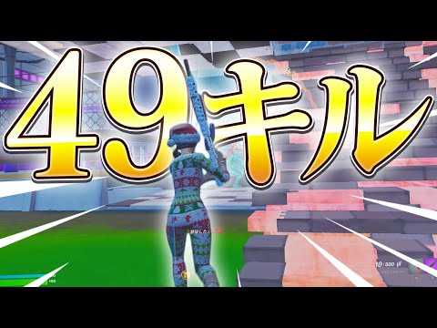 トリオ大会で49キルビクロイするまうふぃん【フォートナイト/Fortnite】