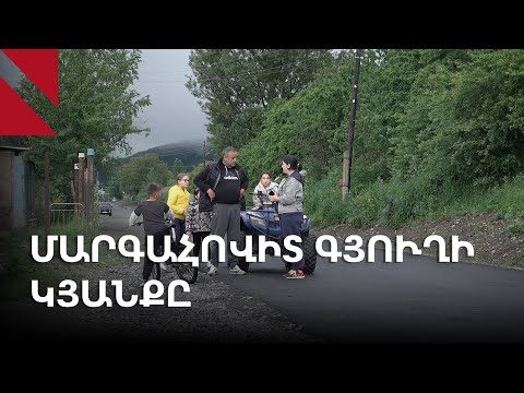 Բոսգեղ, Համզաչիման, Մարգահովիտ. հազարամյա գյուղի կյանքն այսօր
