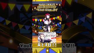 【ライブまで4日！】嬉しい重大告知も複数あるよ～～！【和崎あこ/個人VTuber】