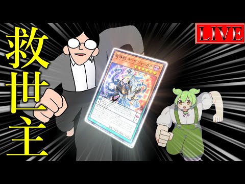 ホビーの動画サムネイル - 【マスター３～】今日は何の日か知っていますか？【メタルフォーゼランクマ＃１５ 遊戯王マスターデュエル】