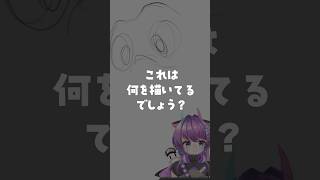 驚かせましょう！　#イラストメイキング