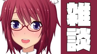 夜夏乃。ゆるゆる雑談。