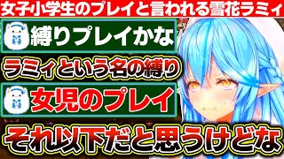 JS 小学生　縛り 
