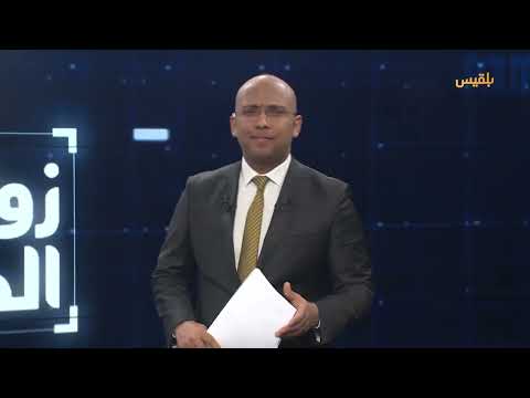 قناة بلقيس الفضائية