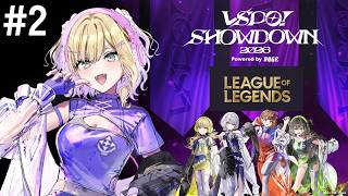 【 LOL 】サモナーズリフトからお前を消す【ぶいすぽっ！胡桃のあ】