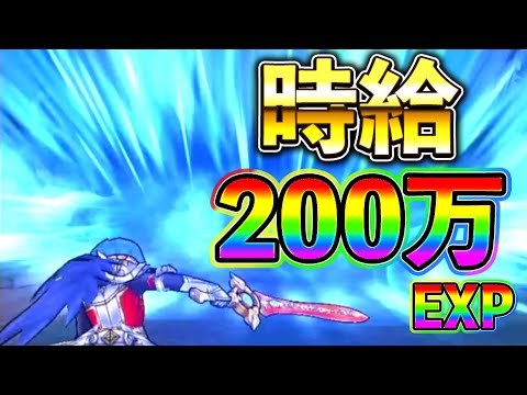 【ドラクエウォーク】今限定の最速レベリング方法でまものマスターLv70を目指す！