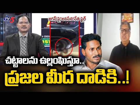 Janasena Leader Shanthi Prasad Fires Ys Jagan | Singayya Incident | Tv5 News