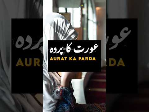 #ourat #kaparda#viralvideo #beautifulquran #viralshort