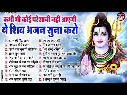 Anuradha Paudwal & Gulshan Kumar Kartik Mas Bhajans,Top Best By Shiv Bhajans Gulshan Kumar New Songs