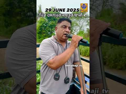 #shortvideo #viralvideo #punjabi #canada #trending#ytshorts #yt #kabootarbazi