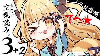 【みんなで空気読み2と3】もう、細かいことはどうでもいいね。【 #若魔麦たると/ #にゃんたじあ！】