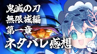 【環境音/おやすみラジオ】鬼滅の刃感想編ぐっすり眠れる癒しの雑談× 水の音 『すいみんらじお』【睡眠用/瞑想用/ 作業用/ 勉強用BGM/海