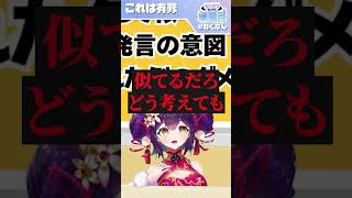 【ねくなん】隕石のようなパンケーキで裁判が始まった【危険】#vtuber