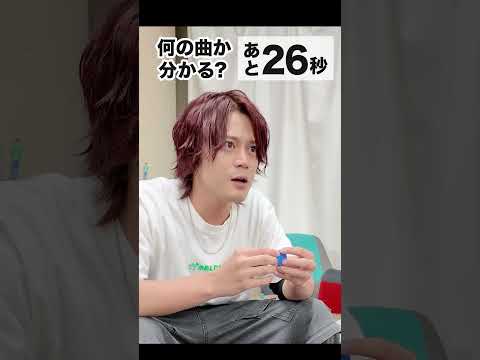 何の曲でしょうか？50秒で当てて!!【MELOGAPPA】