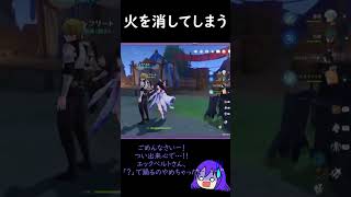 【原神/Genshin あるある】集いの場の西風の砦で宴の時、キャンプファイヤーみたいな火を消してしまう【Vtuber 星影夕 切り抜き】 