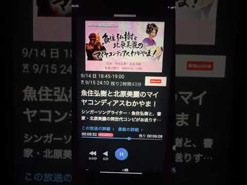 ぷらっとわかやまvol.839 #魚住弘樹と北原美麗のマイヤコンディアスわかやま！