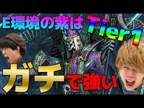 E環境のTier1は紫です。【ゼノンザード/最強デッキ】