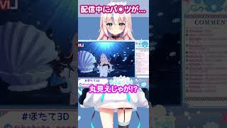 配信中に放送事故したVTuber