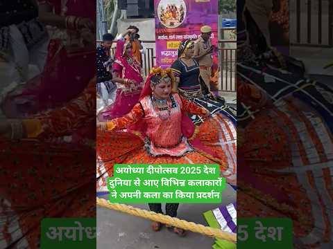 अयोध्या दीपोत्सव 2025 में निकली सुंदर झांकियां😇#trending #youtubeshort #shorts