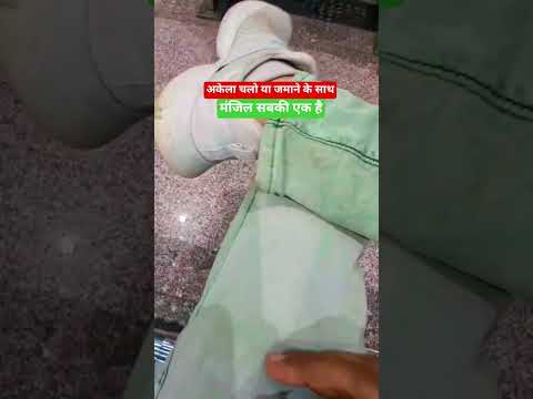 akela chalo ya jamane ke sath | manjil sabki ek hai | india Wale vlog