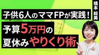 動画サムネイル