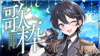 【歌枠￤#karaoke 】夕方歌枠🌇まっすぐな歌声が特徴です✨【#ひーライブ 】