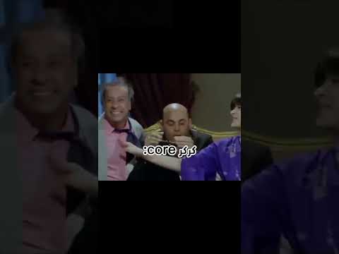 كركر 😂😂