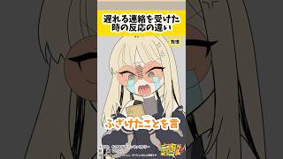 ふざけるなよおおおおおおお❗️ #ニコたんアニメ