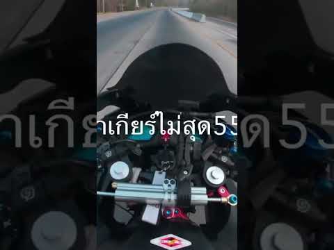 อาการงี้คือไม่มิดไม่ด้ามนะงับ 😅 #bikers #honda #hondacbr #hondaforza #hondaforza350