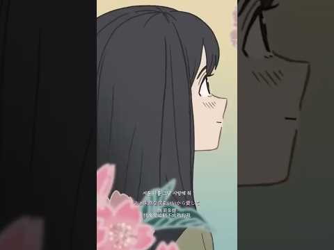 未熟な僕をいいから愛して　　和ぬか - アイオクレ