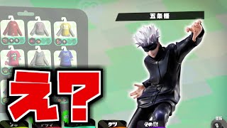 【呪術コラボ】あの呪術廻戦とスプラトゥーンが奇跡のコラボ！【スプラトゥーン2】
