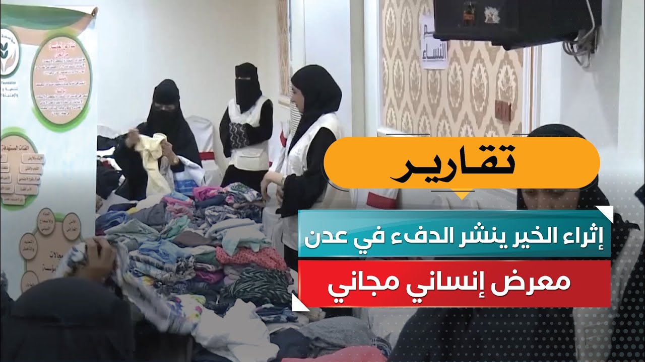 قناة السعيدة