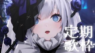 【 定期歌枠】第133回土曜日は歌枠の時間！ おぎだ　#ゆきみなうっ / Re:AcT 】