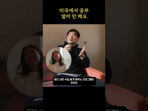 미국 대학원 돈 많이 안 드는 이유 #해외취업