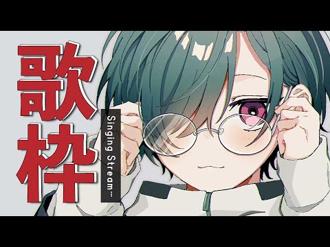 歌枠 ｜ 春が来そう！恋が始まるソング歌うよ🐼💭