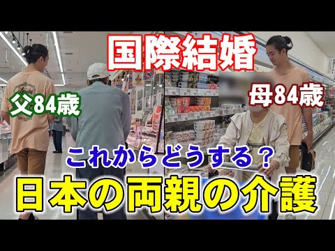 【日本一時帰国】介護保険の申請と、日本の両親の様子•孫と過ごす時間