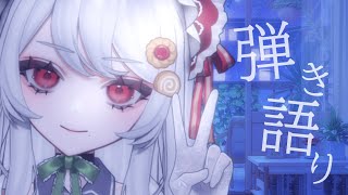 【🎸 #弾き語り 🎤】眠れるまでこっそり練習（あんまり大きいな【甘葛すもあ/ビバプロ】#vtuber #shorts