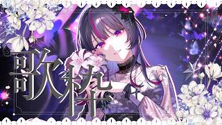 【 歌枠/Karaoke 】気づいたら3時間経ってる歌枠。喋りと歌声のギャップが凄いVsinger🕊️⚜️【#神凪アンナ/Re:AcT】