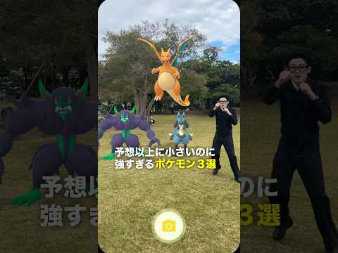 『ポケモン GO』のイベントで出会ったポケモンたちがユニークすぎた。みんなで『ポケモン GO』やってみよう!@PokemonGOJP #PR #ポケモンGO #GOワイルドエリア長崎