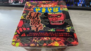 今日のご飯は獄激辛ペヤング