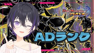 [ #デュエプレ ] ランク新シーズンをAD光自然メタリカで走ってみる [ #デュエマ #デュエルマスターズ ]