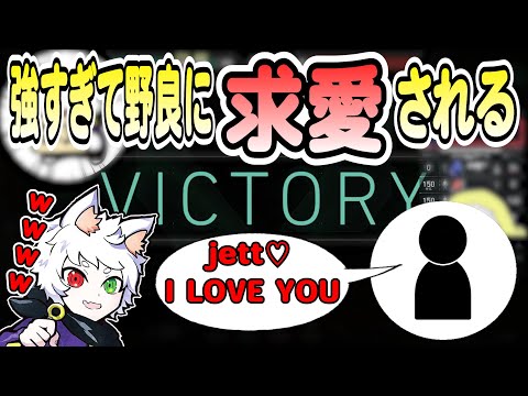 【Ras切り抜き】ソロコンペ無双して野良をもメロメロにするRas【VALORANT】