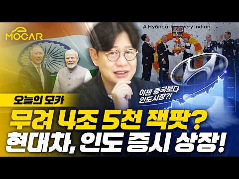 현대차 인도에 올인?...중국 시장 대체 할 수 있을까