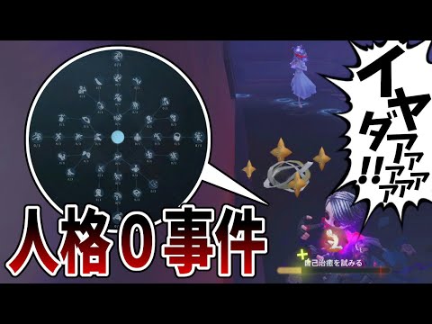 【第五人格】え！まさかの人格ゼロ！？伝説のDさんが仲直りナシでガクブル通電する試合が面白過ぎたｗｗ【IdentityⅤ】