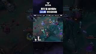 혼자 킬 쓸어담는 고스트 하이라이트 #shorts