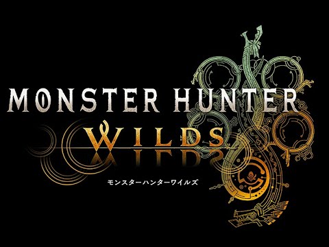 モンスターハンターワイルズ