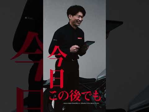 バイク王 高価買取 ずま（虹色侍）篇